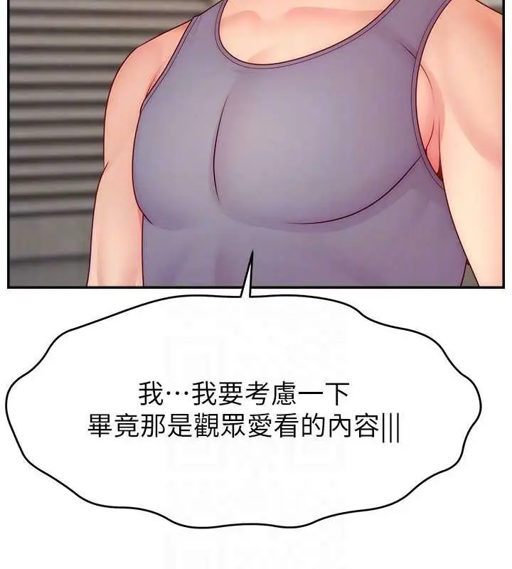 漫画《直播主的流量密码》第53话第70张图