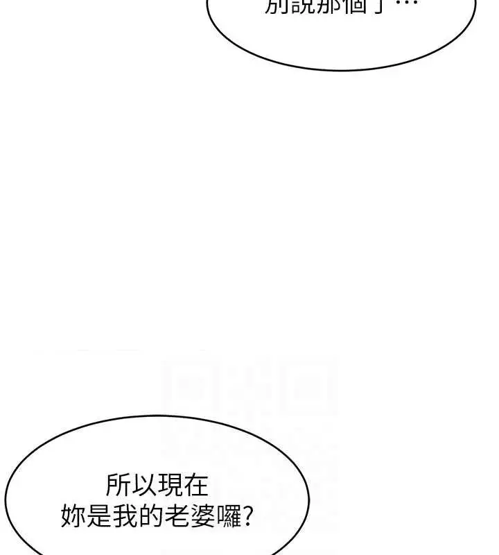 漫画《直播主的流量密码》第53话第73张图