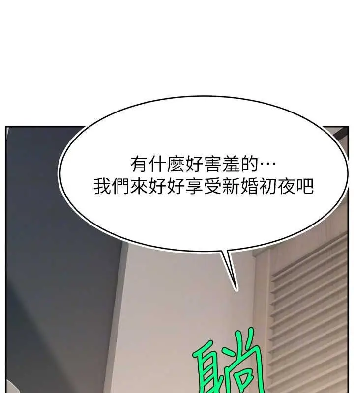 漫画《直播主的流量密码》第53话第77张图