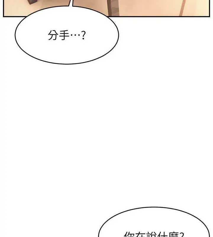 漫画《直播主的流量密码》第53话第8张图