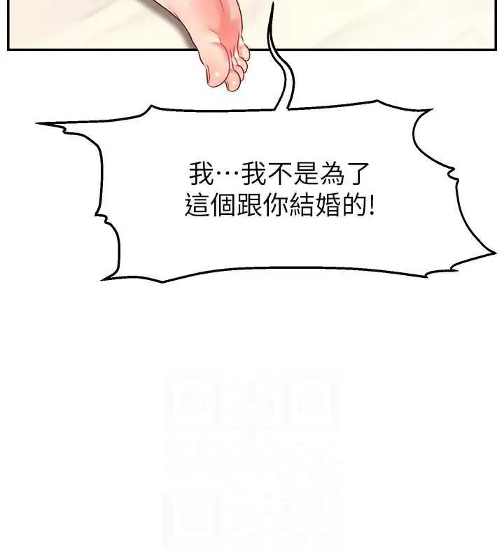 漫画《直播主的流量密码》第53话第81张图