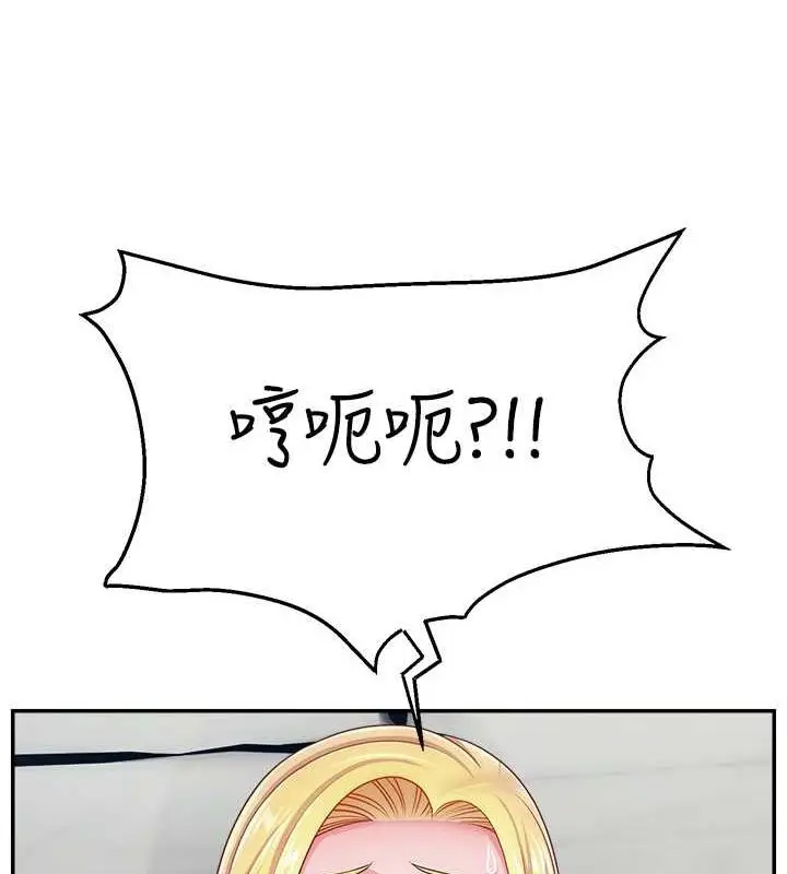 漫画《直播主的流量密码》第53话第90张图