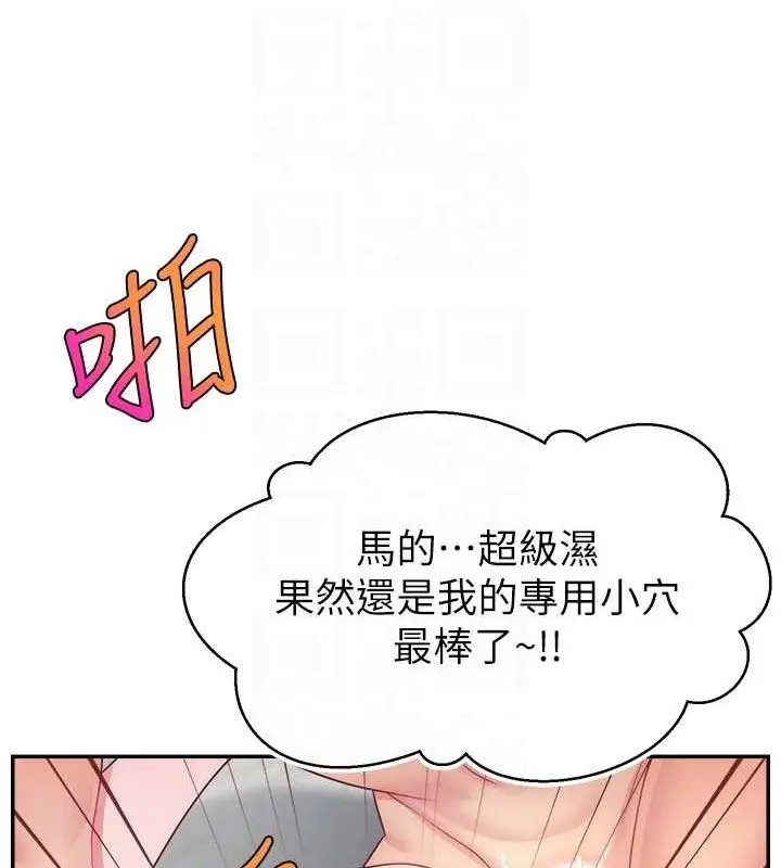 漫画《直播主的流量密码》第53话第93张图