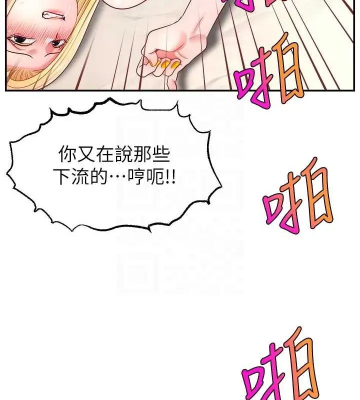 漫画《直播主的流量密码》第53话第95张图