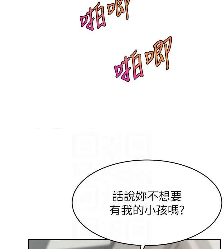 漫画《直播主的流量密码》第53话第98张图