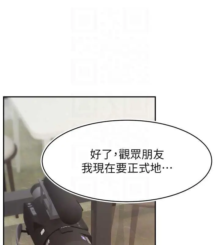 漫画《直播主的流量密码》第54话第100张图