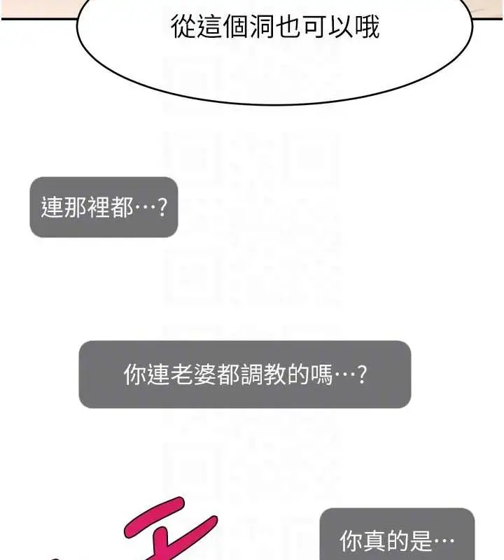 漫画《直播主的流量密码》第54话第106张图