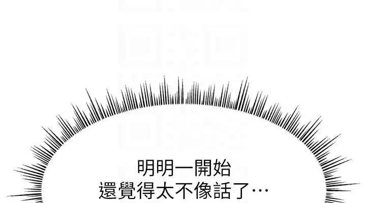 漫画《直播主的流量密码》第54话第114张图