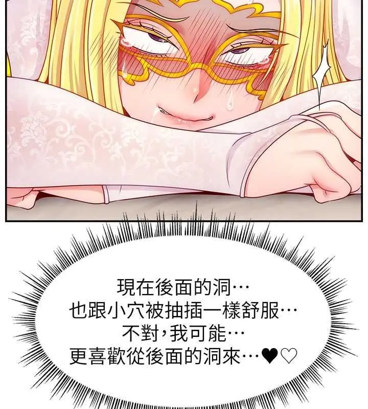 漫画《直播主的流量密码》第54话第116张图