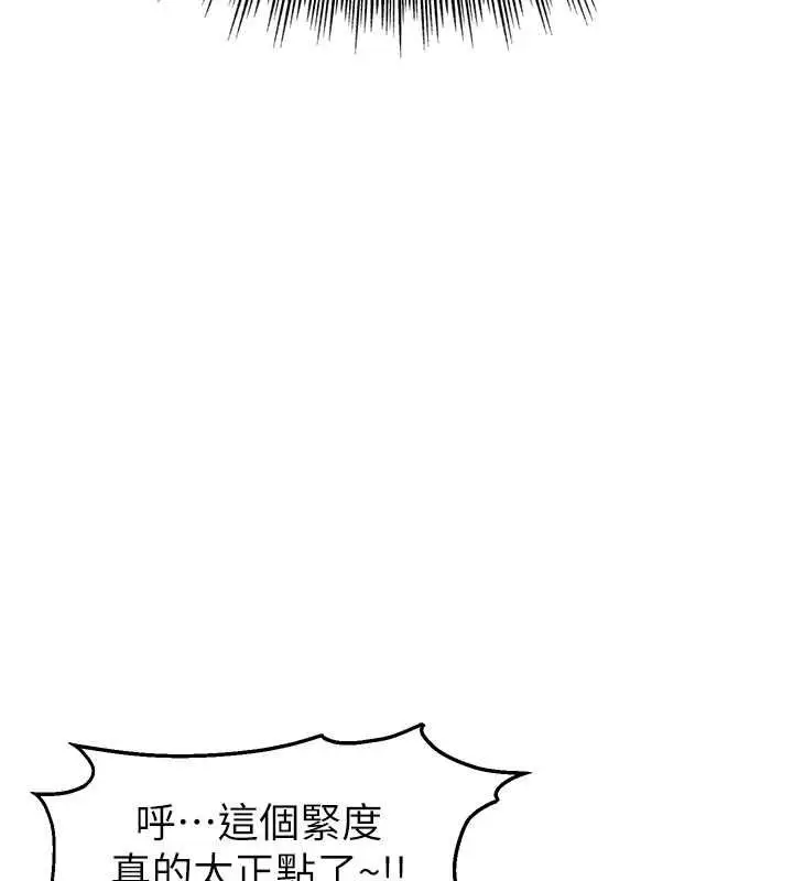 漫画《直播主的流量密码》第54话第117张图