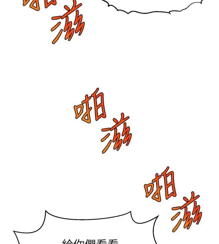 漫画《直播主的流量密码》第54话第120张图