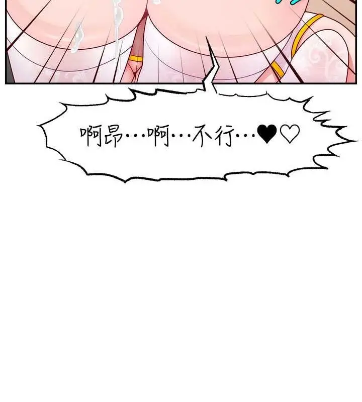 漫画《直播主的流量密码》第54话第122张图