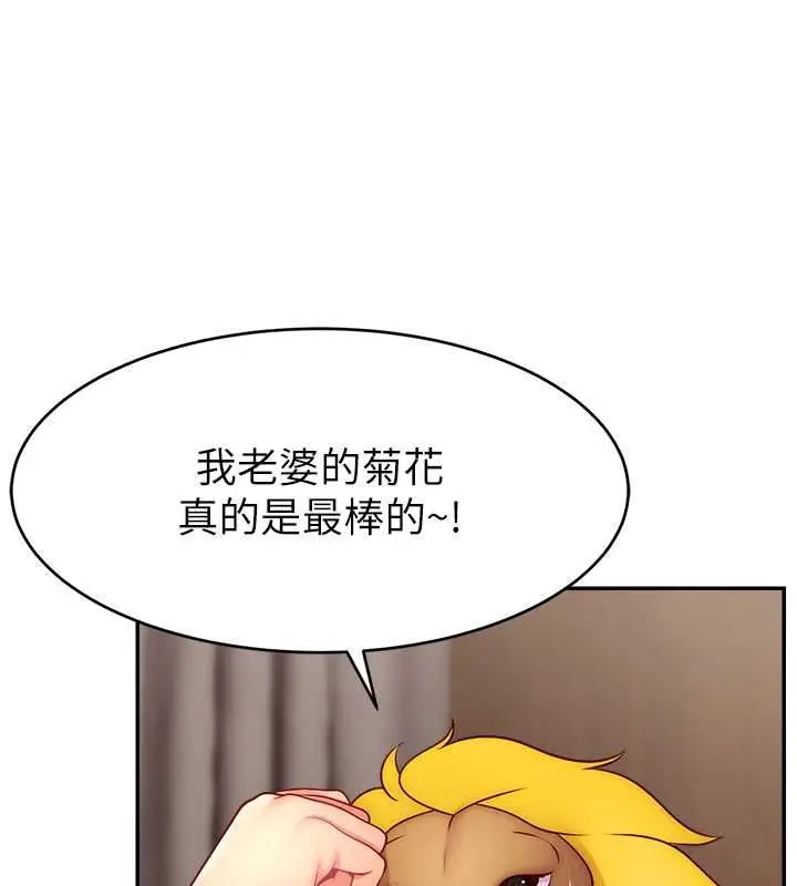 漫画《直播主的流量密码》第54话第129张图