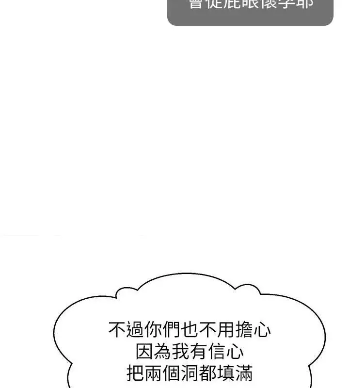 漫画《直播主的流量密码》第54话第136张图