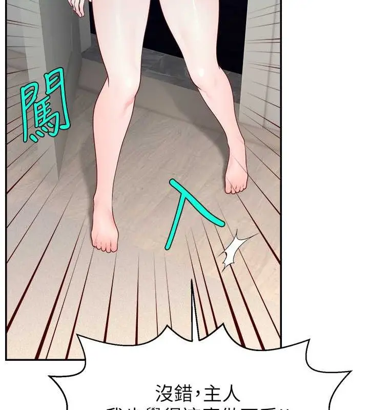 漫画《直播主的流量密码》第54话第14张图