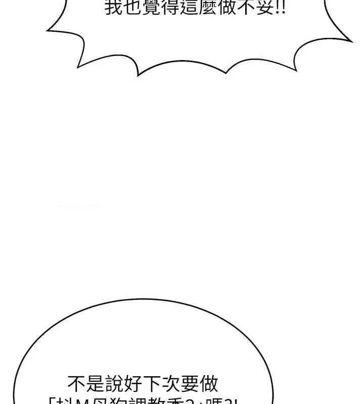 漫画《直播主的流量密码》第54话第15张图