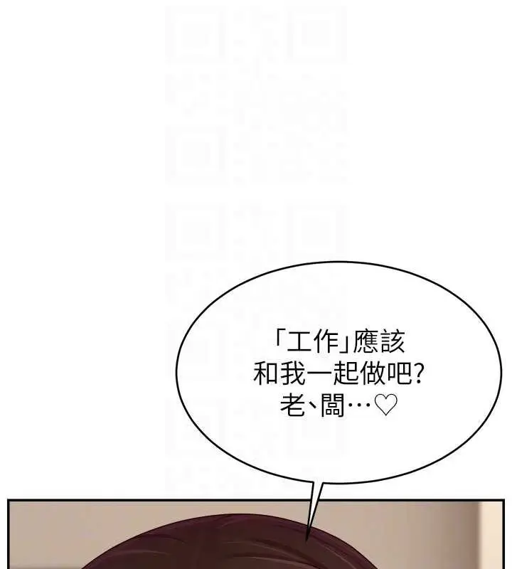 漫画《直播主的流量密码》第54话第21张图
