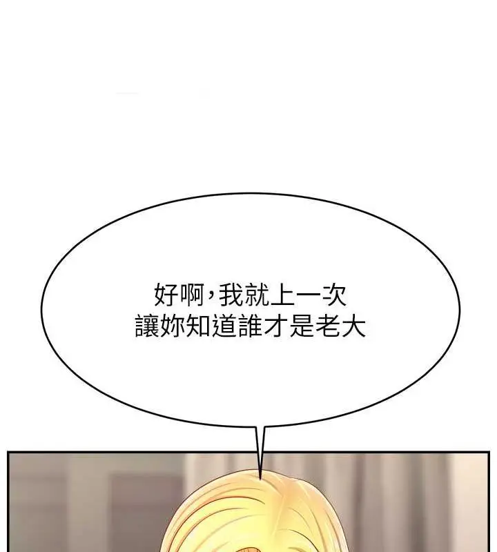 漫画《直播主的流量密码》第54话第28张图