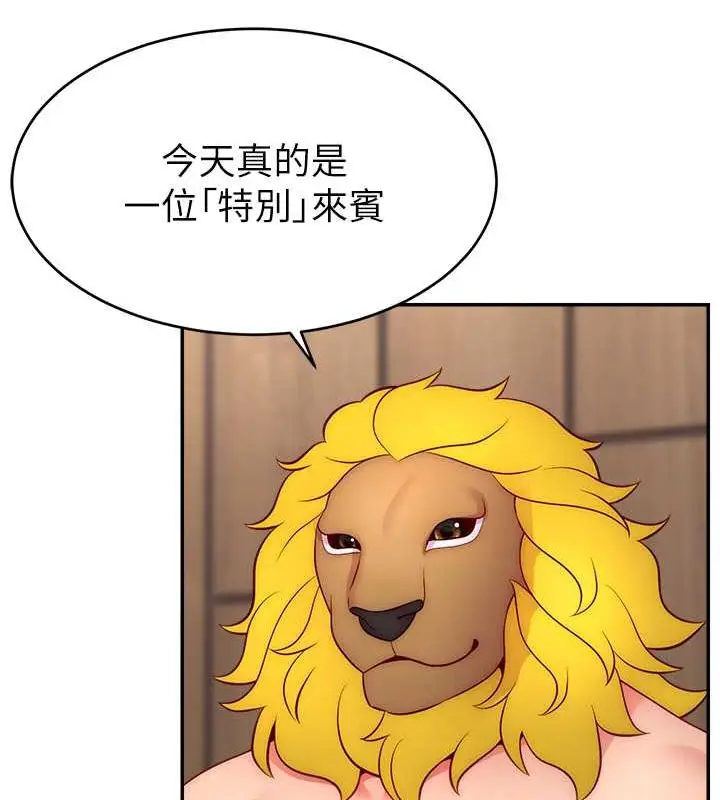漫画《直播主的流量密码》第54话第36张图