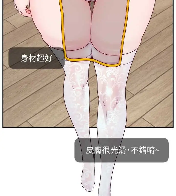漫画《直播主的流量密码》第54话第41张图