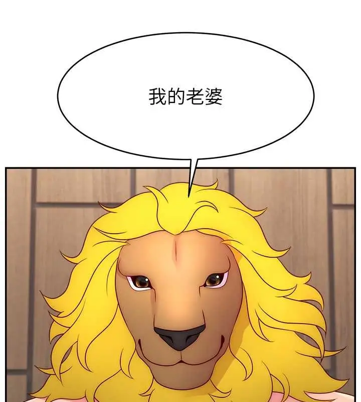 漫画《直播主的流量密码》第54话第43张图