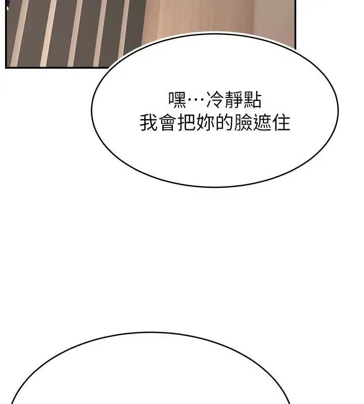 漫画《直播主的流量密码》第54话第5张图