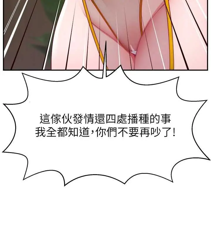 漫画《直播主的流量密码》第54话第51张图