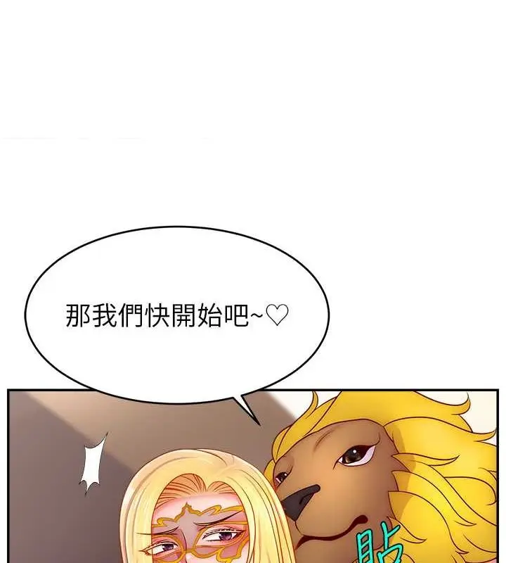 漫画《直播主的流量密码》第54话第56张图