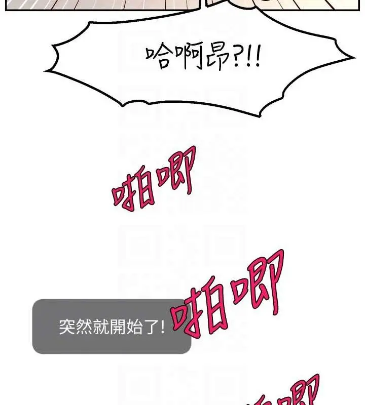 漫画《直播主的流量密码》第54话第73张图