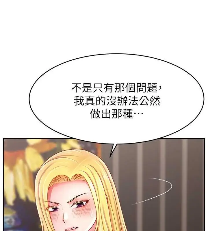 漫画《直播主的流量密码》第54话第8张图