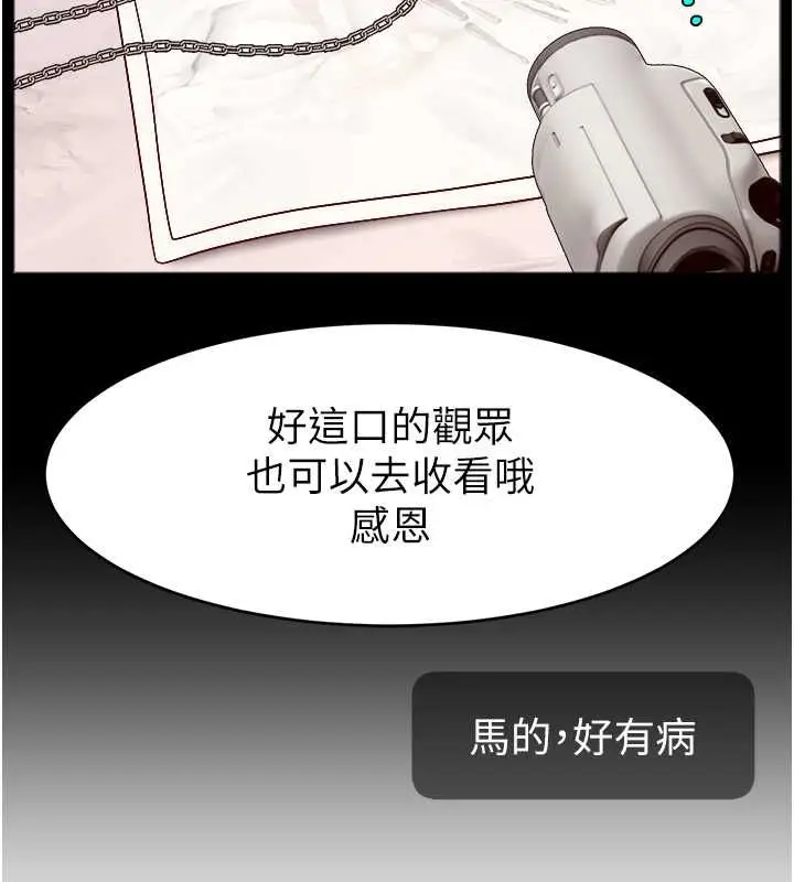 漫画《直播主的流量密码》第54话第84张图