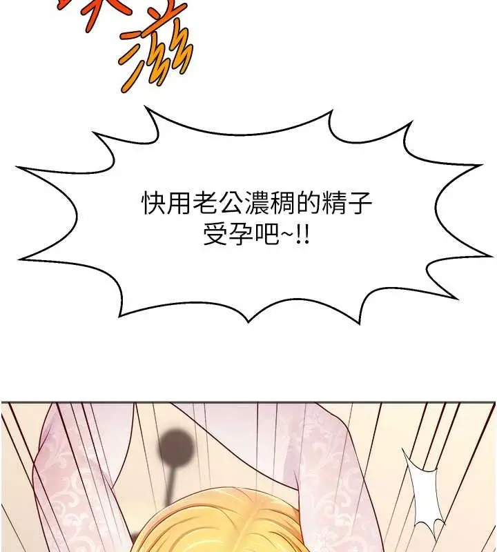 漫画《直播主的流量密码》第54话第91张图