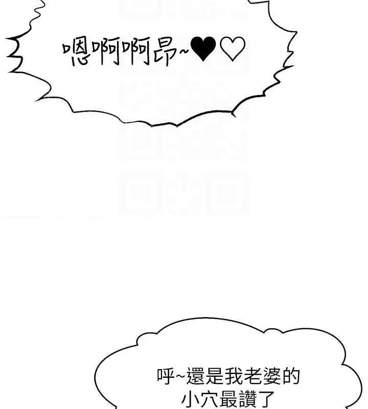漫画《直播主的流量密码》第54话第94张图