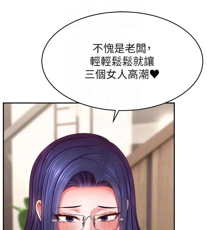 漫画《直播主的流量密码》最终话第104张图