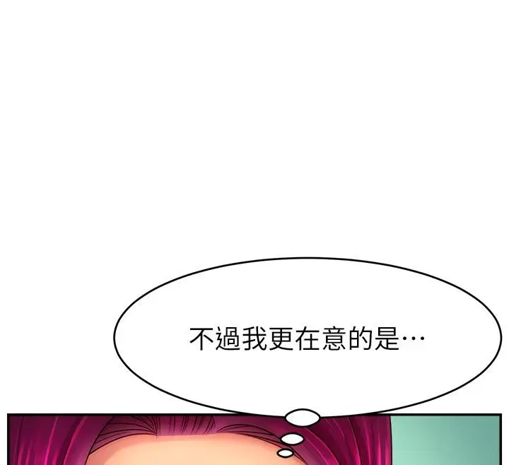 漫画《直播主的流量密码》最终话第12张图