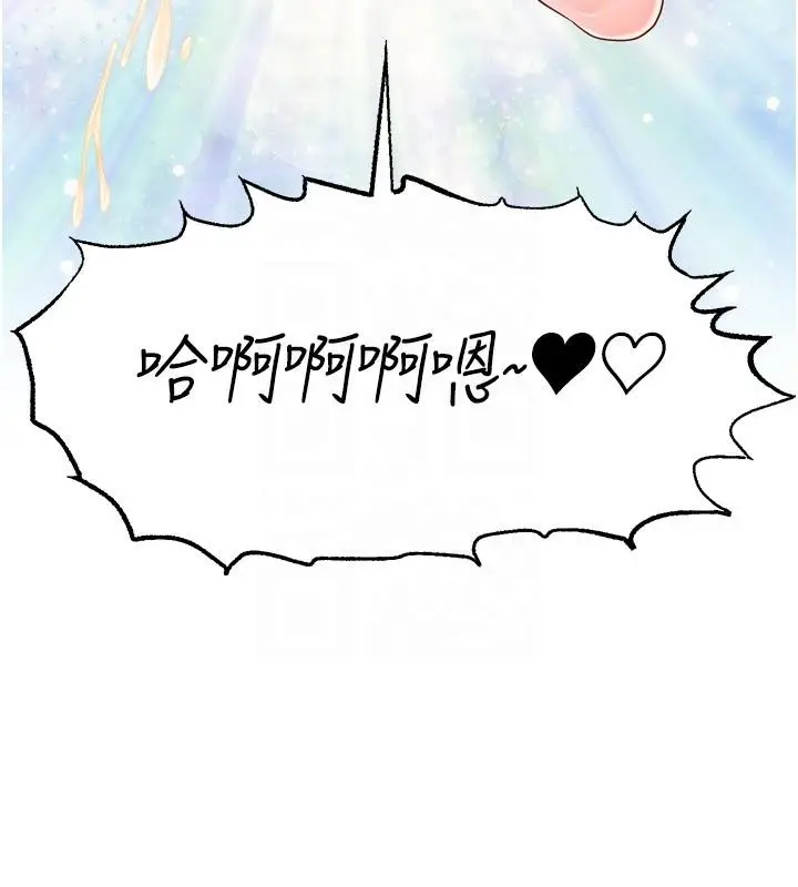 漫画《直播主的流量密码》最终话第121张图