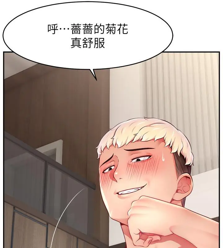 漫画《直播主的流量密码》最终话第123张图