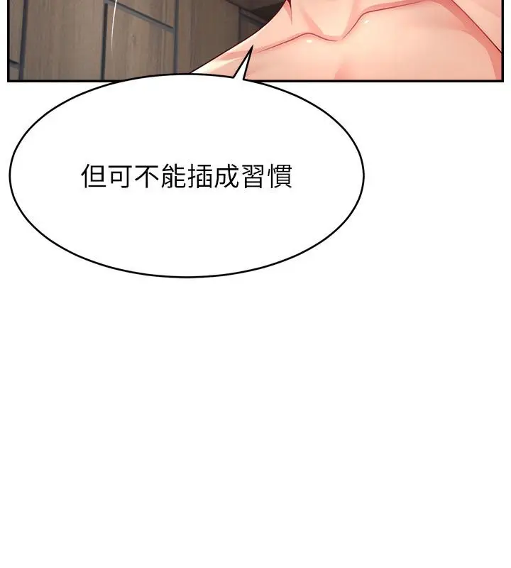 漫画《直播主的流量密码》最终话第124张图