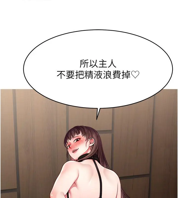 漫画《直播主的流量密码》最终话第133张图
