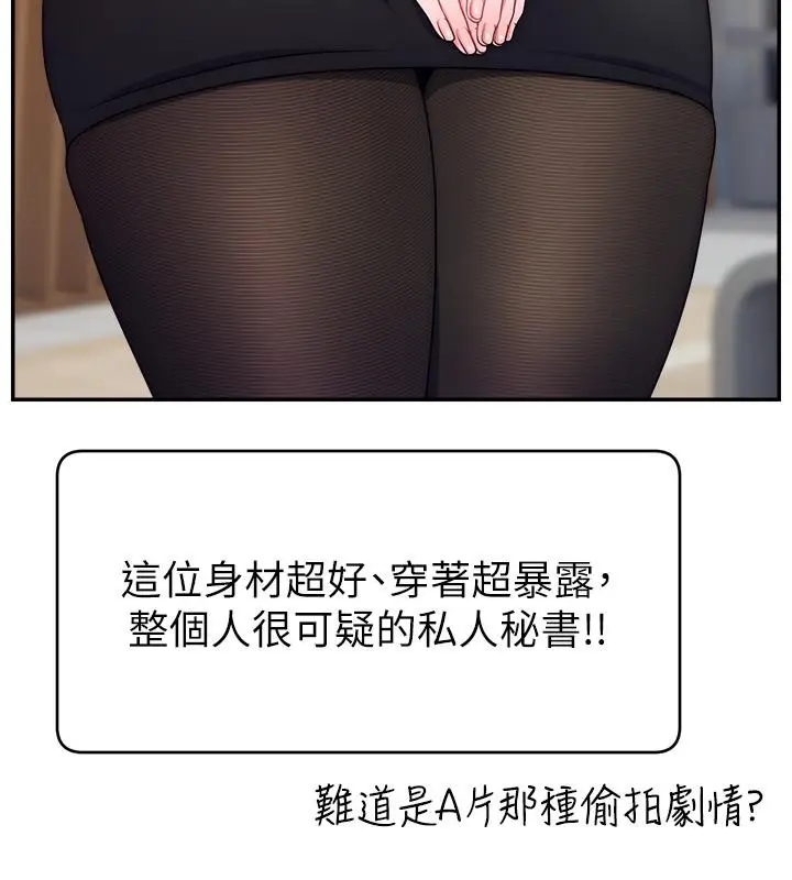 漫画《直播主的流量密码》最终话第17张图