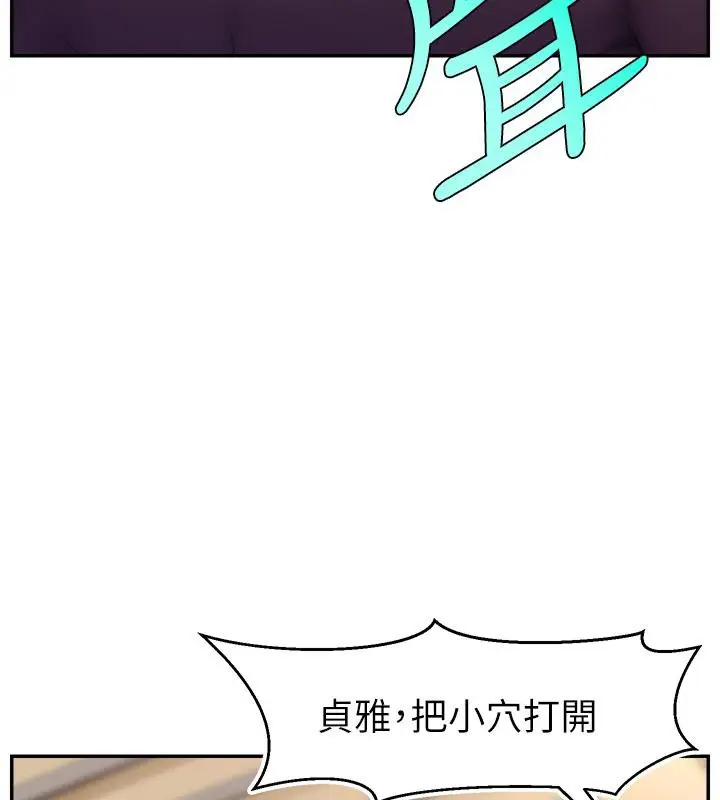 漫画《直播主的流量密码》最终话第23张图