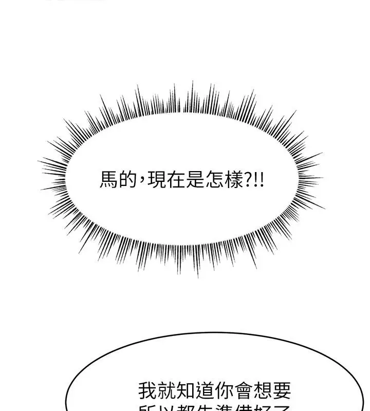 漫画《直播主的流量密码》最终话第26张图
