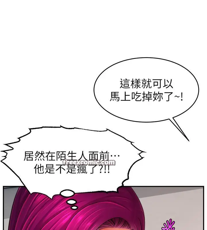 漫画《直播主的流量密码》最终话第30张图