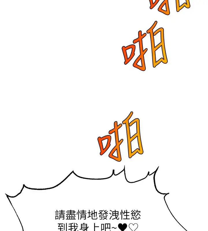 漫画《直播主的流量密码》最终话第32张图