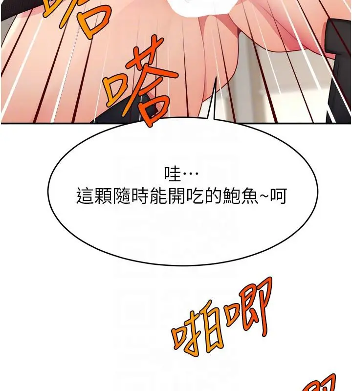 漫画《直播主的流量密码》最终话第35张图