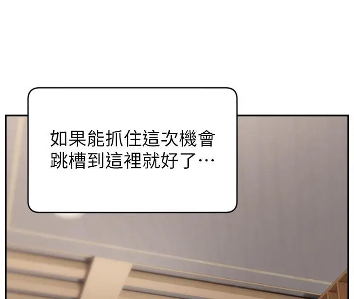 漫画《直播主的流量密码》最终话第4张图