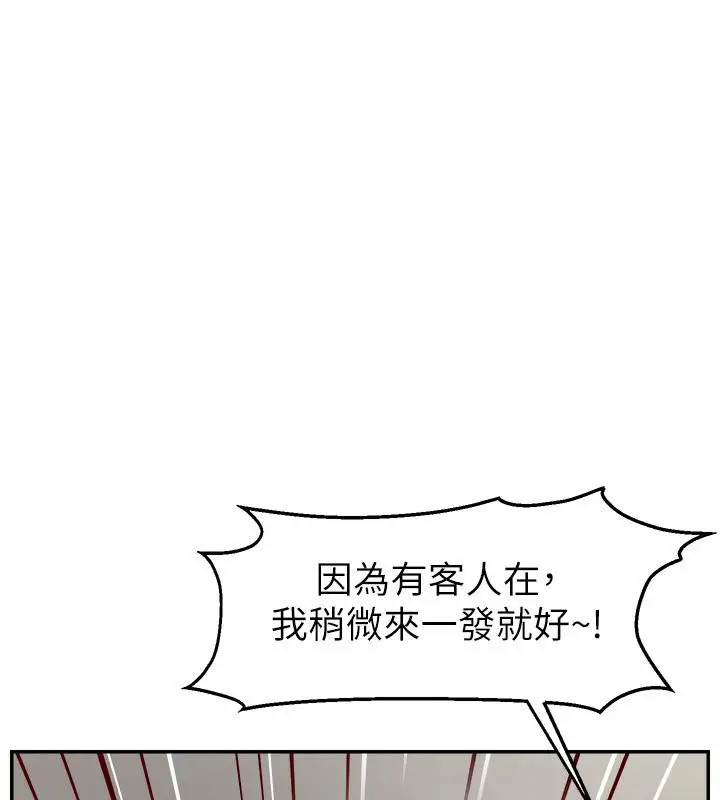 漫画《直播主的流量密码》最终话第41张图