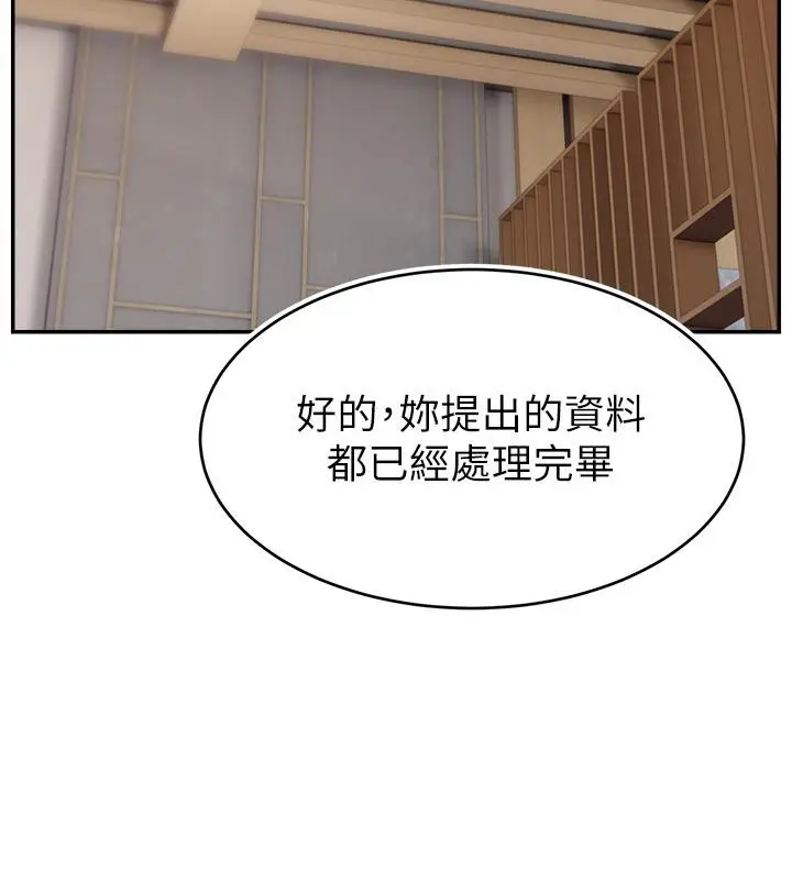 漫画《直播主的流量密码》最终话第5张图