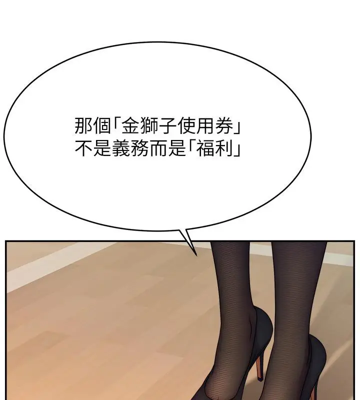 漫画《直播主的流量密码》最终话第55张图