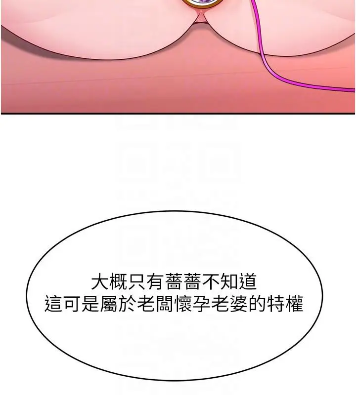 漫画《直播主的流量密码》最终话第85张图